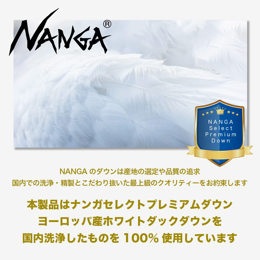 ナンガ NANGA オリジナル オーロラライト 450DX