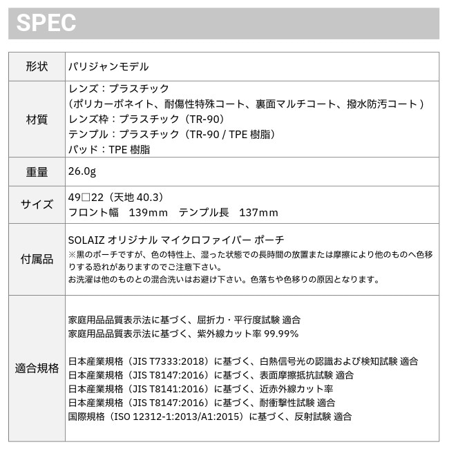 ソライズ SOLAIZ アウトドアユース コレクション SLD-006 OUTDOOR Outdoor use collection