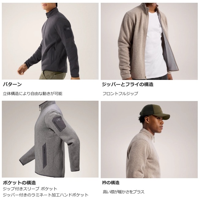 アークテリクス ARC'TERYX コバート カーディガン メンズ Covert