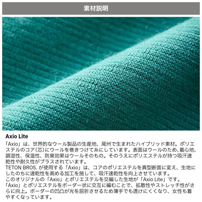 ティートンブロス Teton Bros. アクシオライトノンスリーブ ウィメンズ Axio Lite Non Sleeve WOMENS
