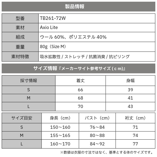 ティートンブロス Teton Bros. アクシオライトノンスリーブ ウィメンズ Axio Lite Non Sleeve WOMENS