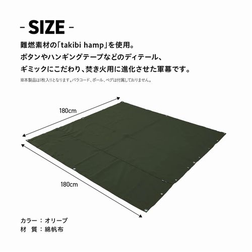 【新品】ASOBITO アソビト 焚き火軍幕 ガチすぎ！asobito「焚き火軍幕」ってどういう使い方できるのか