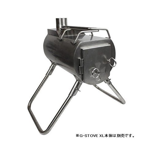 Gストーブ G-Stove G-Stove Heat View XL用 延長脚