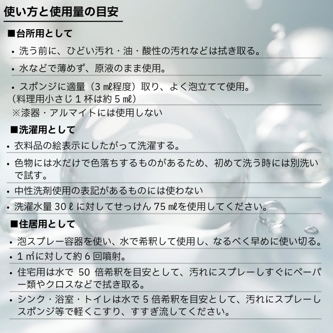 ウォッシュユー wash-U マルチピュアソープ 100ml MULTI PURE SOAP 100ml 