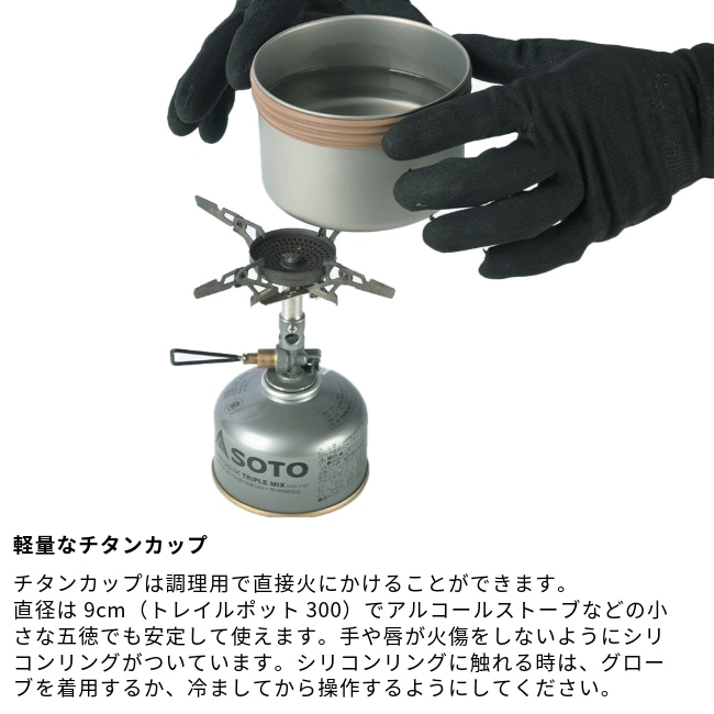 パーゴワークス PAAGO WORKS トレイルカップ 300 TRAIL CUP 300