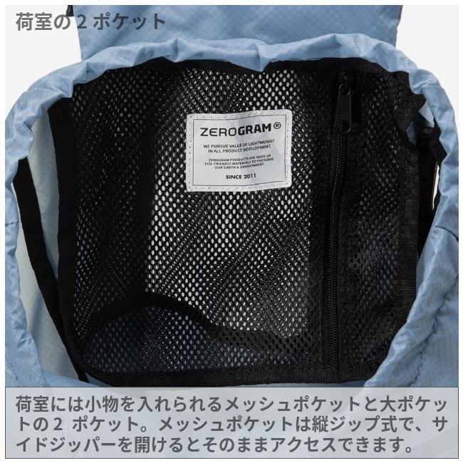 ゼログラム ZEROGRAM PACKABLE SIL. Daypack