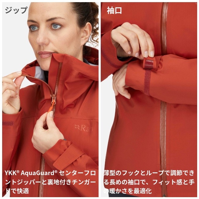 ラブ Rab ファイヤーウォールライトジャケット ウィメンズ Firewall Light Jacket Wmns