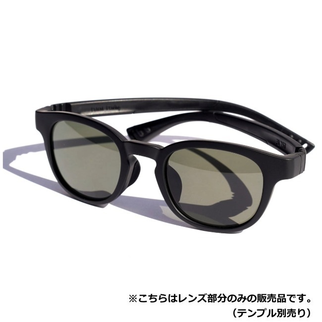 フロート FLOAT ライエル マットブラック/グレー LYELL MAT BLACK/GY レンズ単品