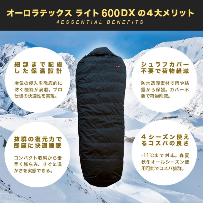 ナンガ NANGA オーロラテックス 600DX レギュラー 別注 オールブラック