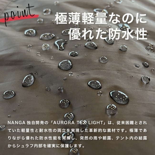 ナンガ NANGA オーロラテックス 600DX レギュラー 別注 オールブラック