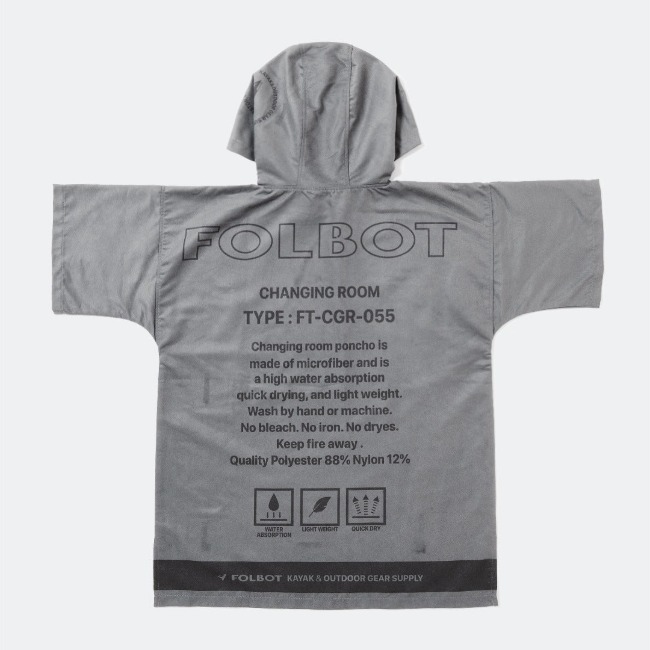 フォルボット FOLBOT チェンジングルーム フォーキッズ CHANGING ROOM for KIDS
