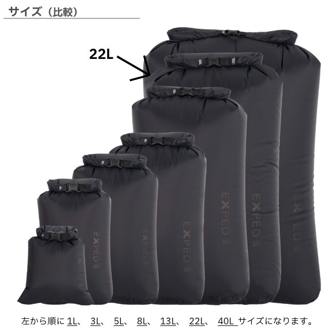 エクスペド EXPED ドライバッグ バーサブラック 22L Drybag Versa black 22L