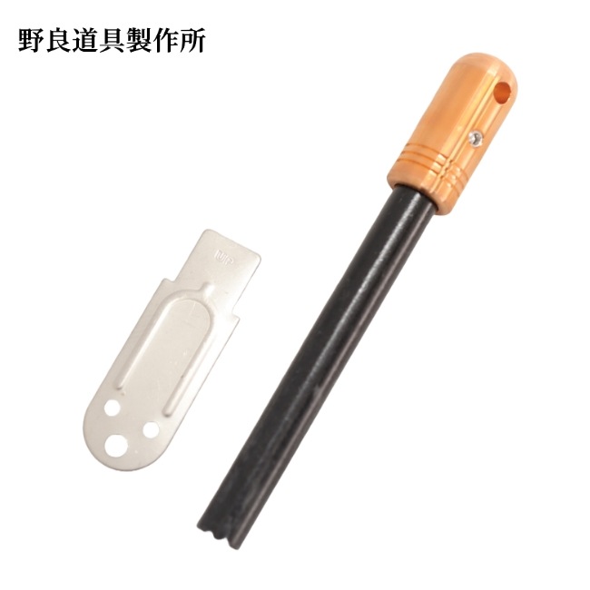 野良道具製作所 野良スティック銅 大