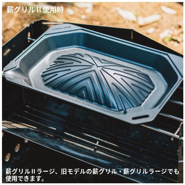 ユニフレーム UNIFLAME ユニセラジンギスカン鍋