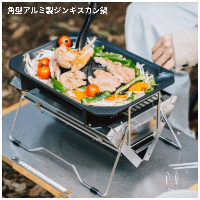 ユニフレーム UNIFLAME ユニセラジンギスカン鍋