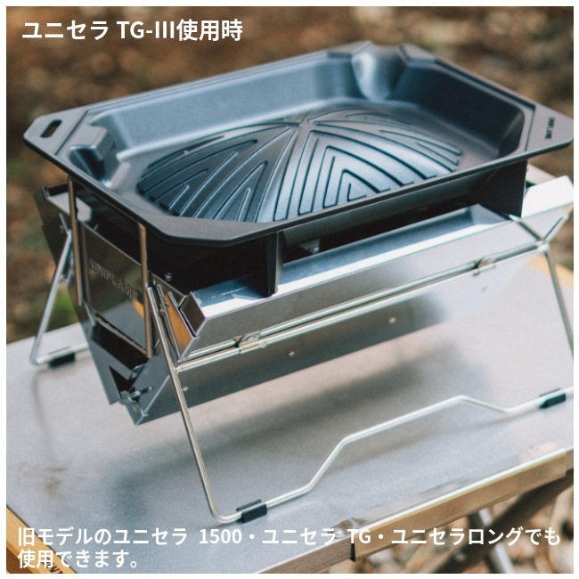 ユニフレーム UNIFLAME ユニセラジンギスカン鍋