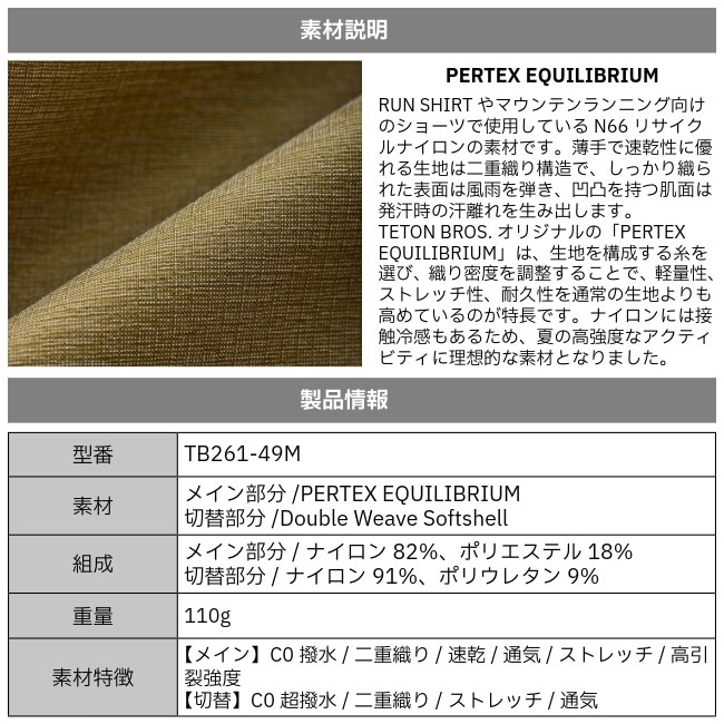 ティートンブロス Teton Bros. ELV1000 5.5インチ ハイブリッドショーツ メンズ ELV1000 5.5in Hybrid Short MENS
