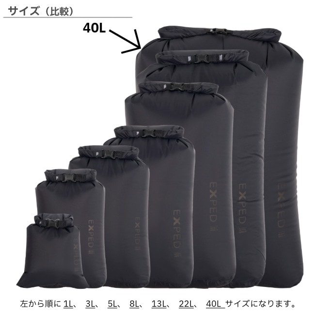 エクスペド EXPED ドライバッグ バーサブラック 40L Drybag Versa black 40L