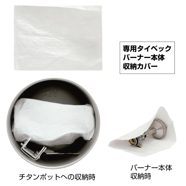 ソト SOTO ウインドマスター チタンポットセット