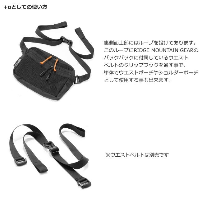 リッジマウンテンギア RIDGE MOUNTAIN GEAR サイドインクリース Side