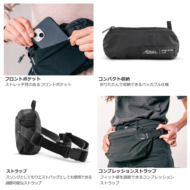 マタドール Matador リフラクション パッカブルスリング | GLAGH グラフ