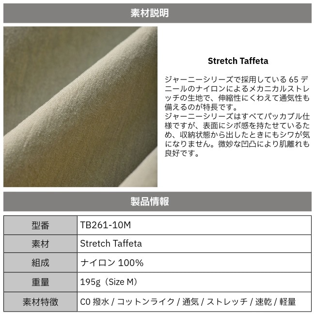 ティートンブロス Teton Bros. ジャーニーパンツ ユニセックス Journey Pant Unisex