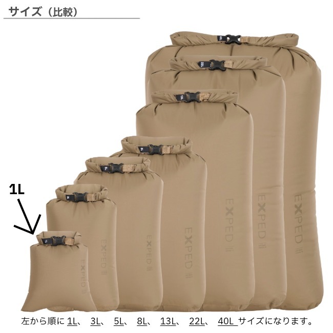 エクスペド EXPED ドライバッグ バーサオリーブ 1L Drybag Versa olive 1L