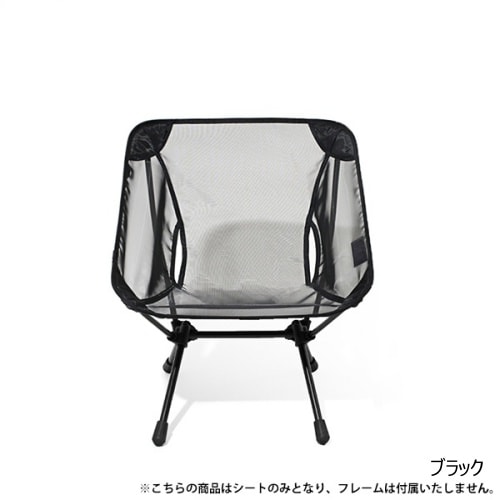 ヘリノックス Helinox チェアホームミニサマーキット | GLAGH グラフ