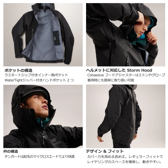 アークテリクス ARC'TERYX ベータARジャケット ストームフード