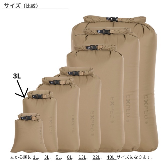 エクスペド EXPED ドライバッグ バーサオリーブ 3L Drybag Versa olive 3L