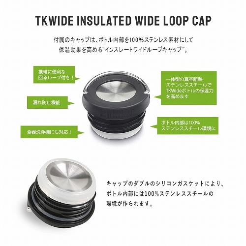 クリーンカンティーン Klean Kanteen インスレート TKWide 64oz