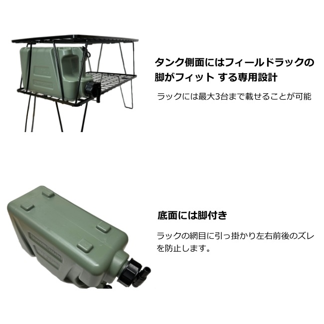 ユニフレーム UNIFLAME フィールドtank カーキグリーン