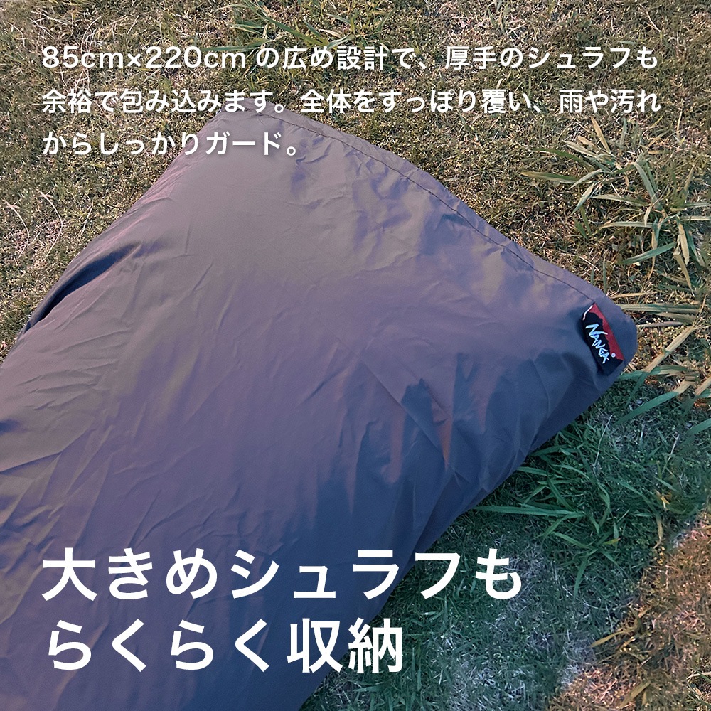ナンガ NANGA ウォータープルーフスリーピングバッグカバー 別注モデル