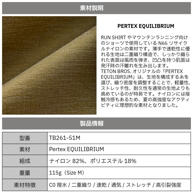 ティートンブロス Teton Bros. ランシャツ ユニセックス Run Shirt Unisex 