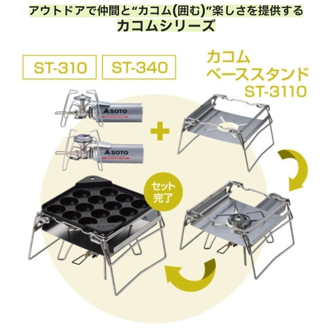 ソト SOTO カコム たこ焼きプレート