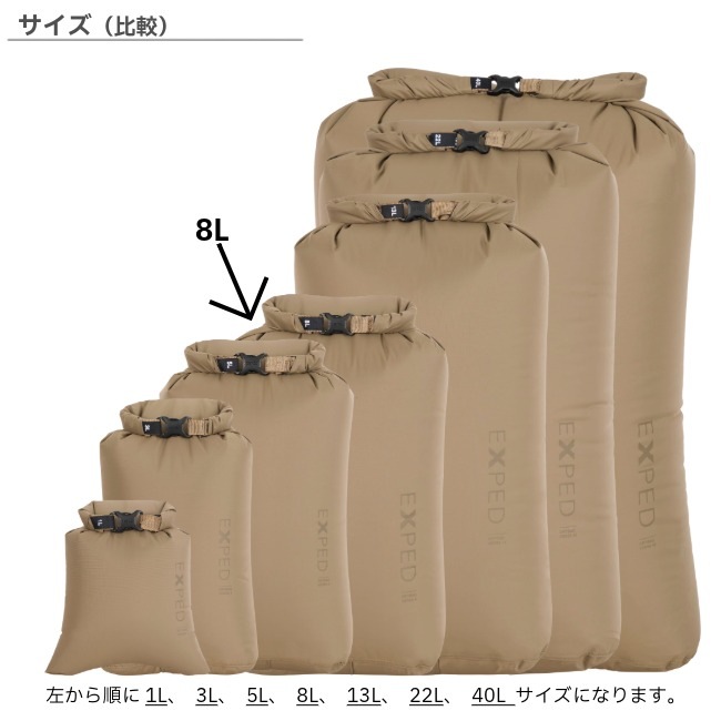 エクスペド EXPED ドライバッグ バーサオリーブ 8L Drybag Versa olive 8L