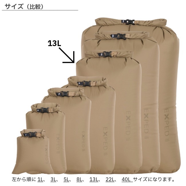 エクスペド EXPED ドライバッグ バーサオリーブ 13L Drybag Versa olive 13L