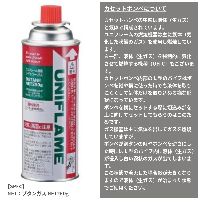 ユニフレーム UNIFLAME レギュラーガス 1本