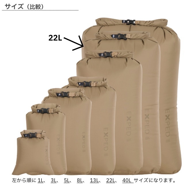 エクスペド EXPED ドライバッグ バーサオリーブ 22L Drybag Versa olive 22L