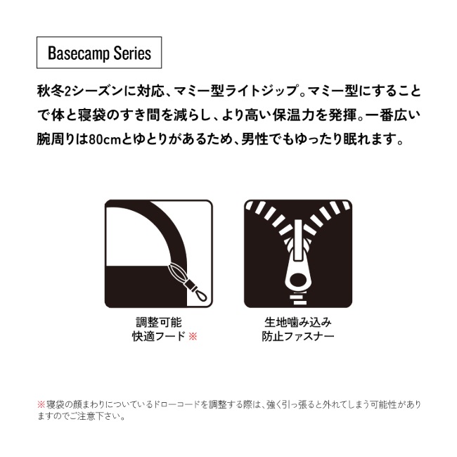 スナグパック Snugpak スリーパーエクストリーム マミー ライトジップ