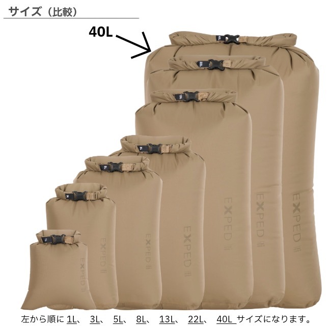 エクスペド EXPED ドライバッグ バーサオリーブ 40L Drybag Versa olive 40L