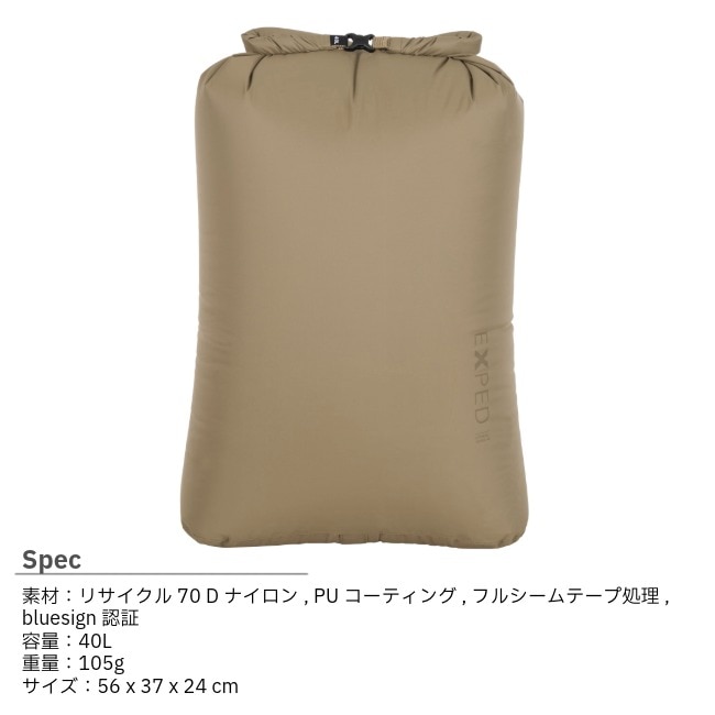 エクスペド EXPED ドライバッグ バーサオリーブ 40L Drybag Versa olive 40L