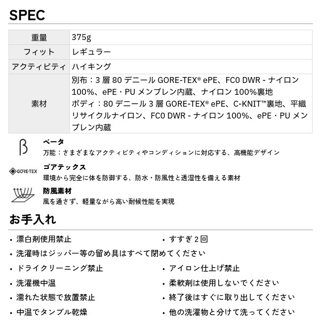 アークテリクス ARC'TERYX ベータジャケット メンズ Beta Jacket Ms