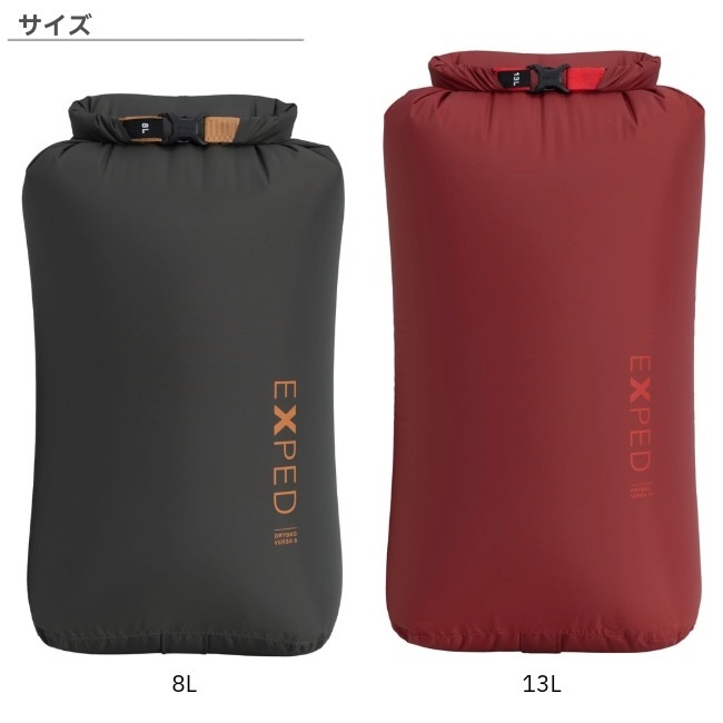 エクスペド EXPED ドライバッグ バーサ セット Drybag Versa set