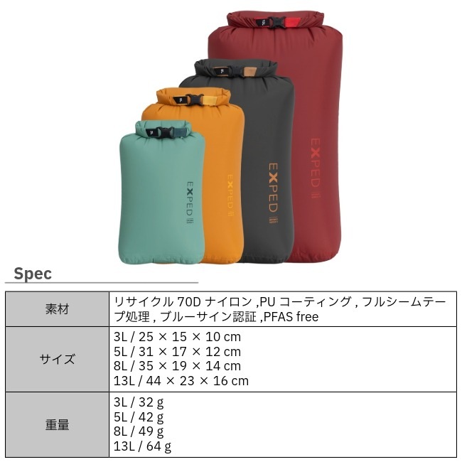 エクスペド EXPED ドライバッグ バーサ セット Drybag Versa set