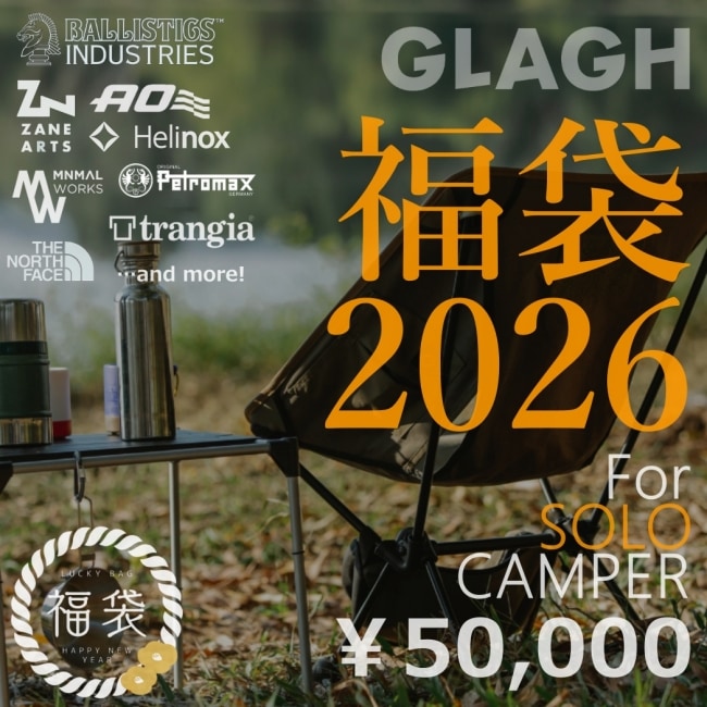 キャンプギア福袋】5万円 ソロキャンパー福袋 2026 | GLAGH グラフ