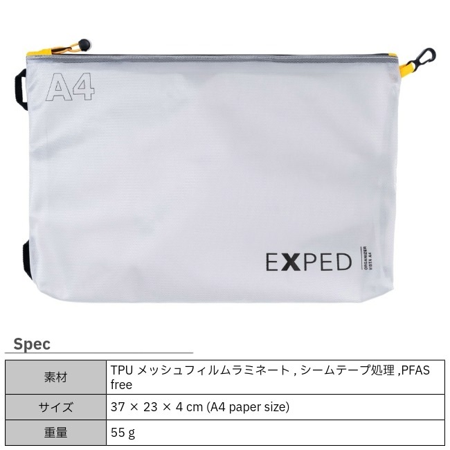 エクスペド EXPED オーガナイザービスタ A4 Organizer Vista A4