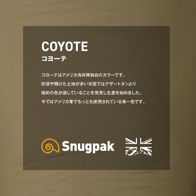 スナグパック Snugpak ソフティー エリート5 レフトジップ | GLAGH グラフ