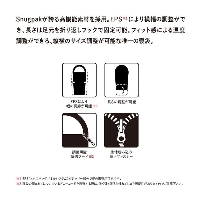 スナグパック Snugpak ソフティー エリート5 レフトジップ