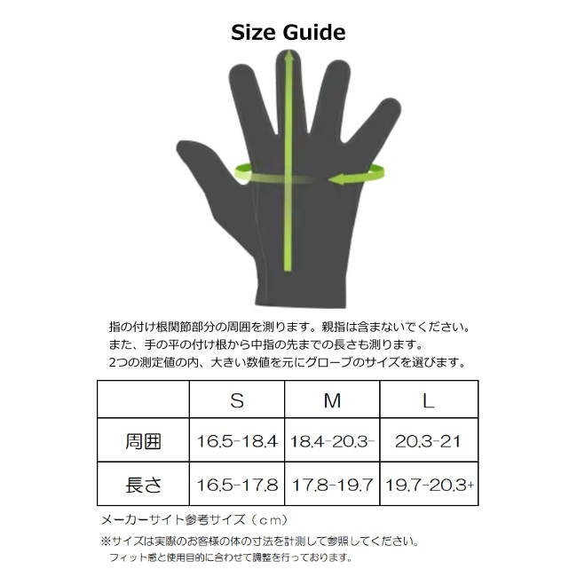 アウトドアリサーチ OUTDOOR RESEARCH アドレナリングローブ